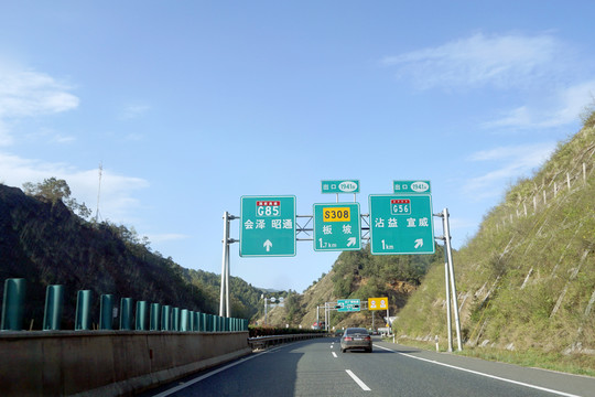 云南银昆高速公路交通指示牌