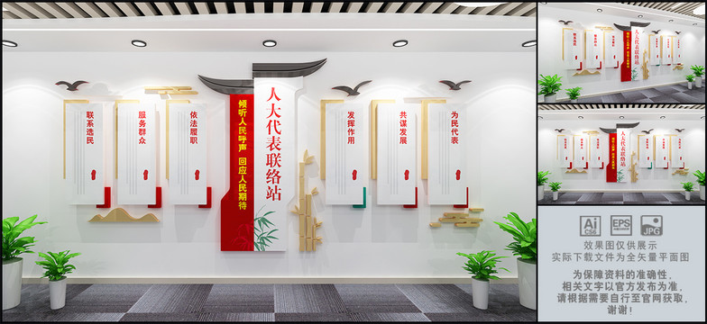 人大代表聯(lián)絡(luò)站