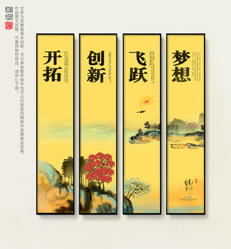 企業(yè)文化展板