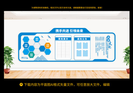 企業(yè)公示欄