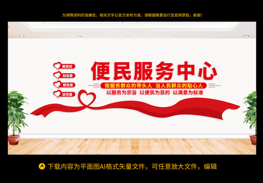 便民服務(wù)中心