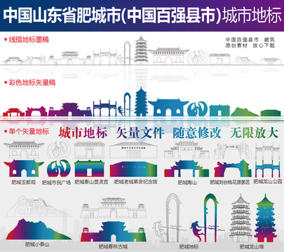 肥城