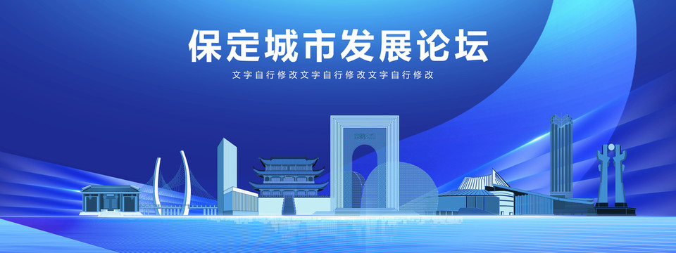 保定市地標(biāo)科技展板會議背景