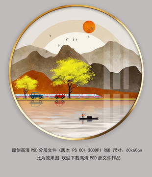 現(xiàn)代輕奢山水晶瓷畫藝術(shù)裝飾畫
