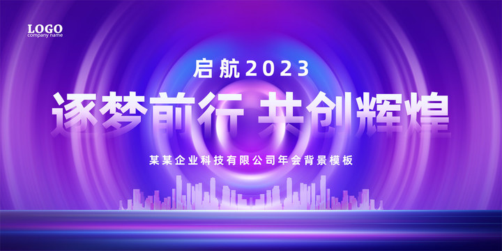 舞臺(tái)背景