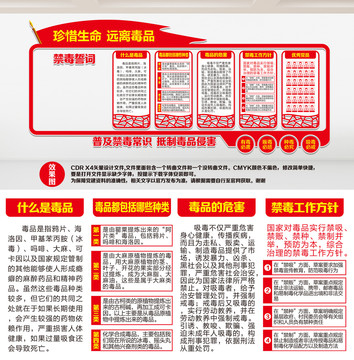 禁毒宣傳