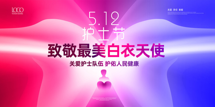 2022護士節(jié)