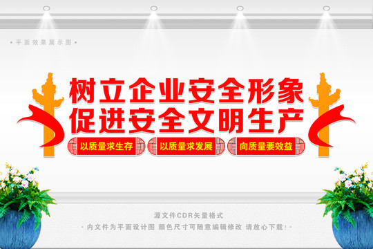 文明生產(chǎn)