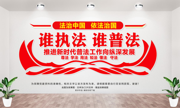 推進(jìn)新時(shí)代普法工作向縱深發(fā)展