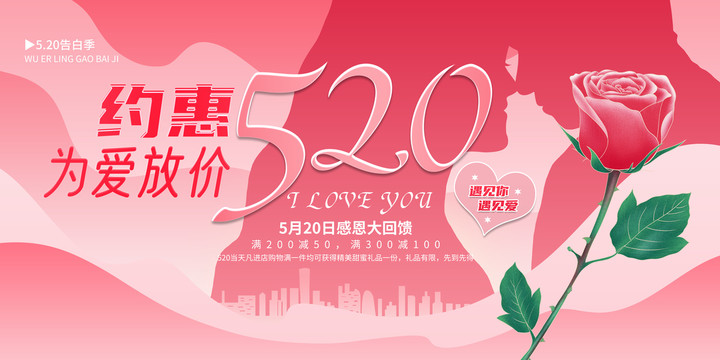 520海報