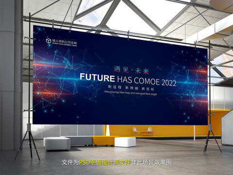 2022科技无限背景