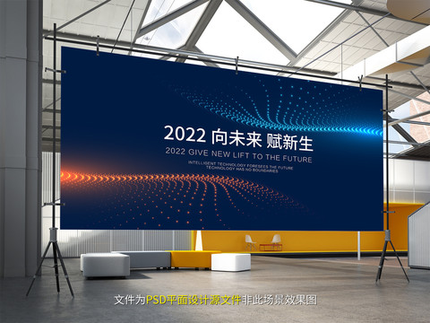 2022未来科技展板