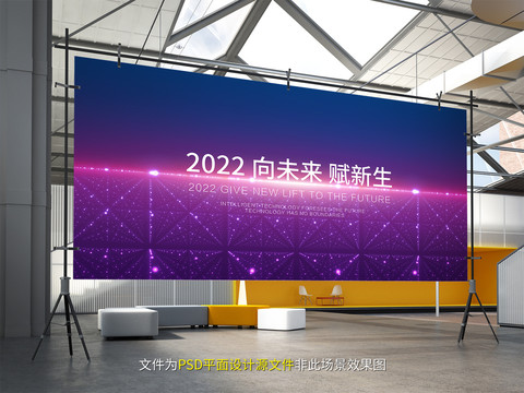 2022未來科技展板