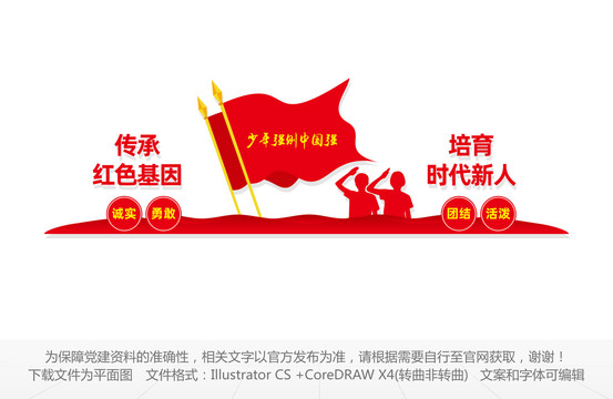 少年強(qiáng)則中國強(qiáng)