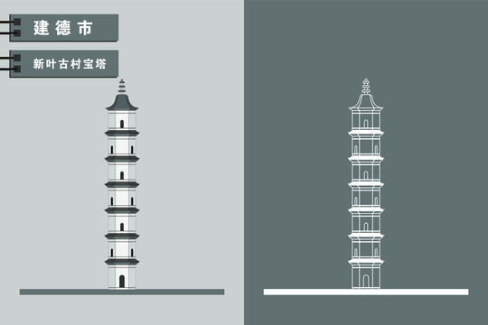 建德