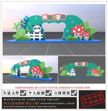 開學美陳