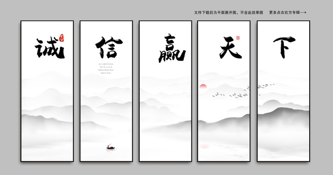 誠(chéng)信贏天下