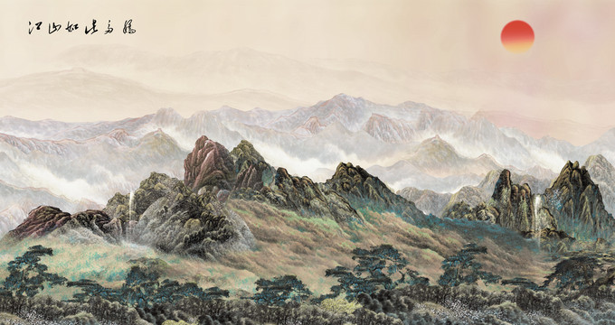 國畫山水江山如此多嬌