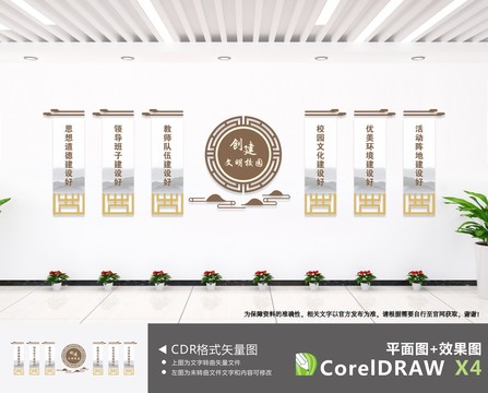 文明校園六個好