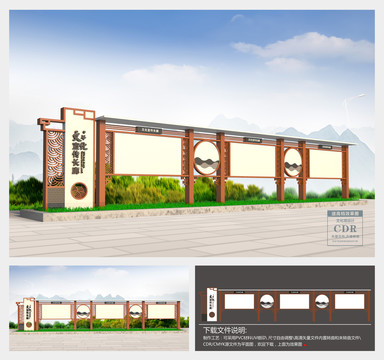 宣傳欄