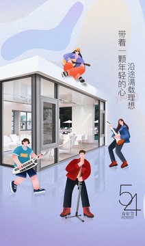 門窗青年節(jié)海報