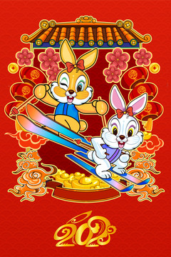 2023兔年春节