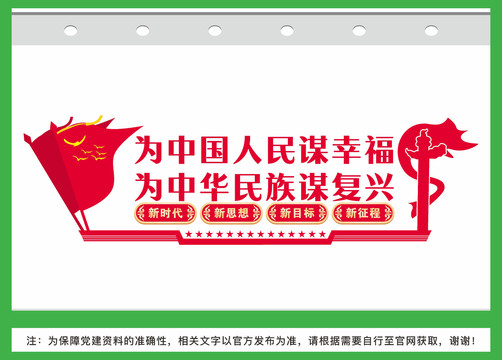 黨建背景墻