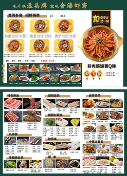 干鍋蝦點菜單