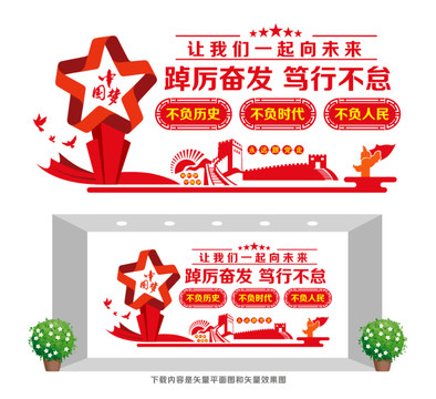 踔厲奮發(fā)篤行不怠