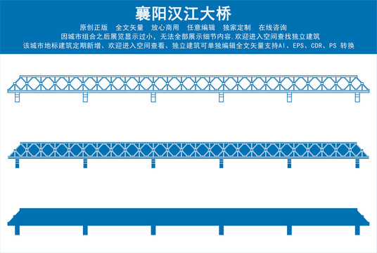 襄阳汉江大桥