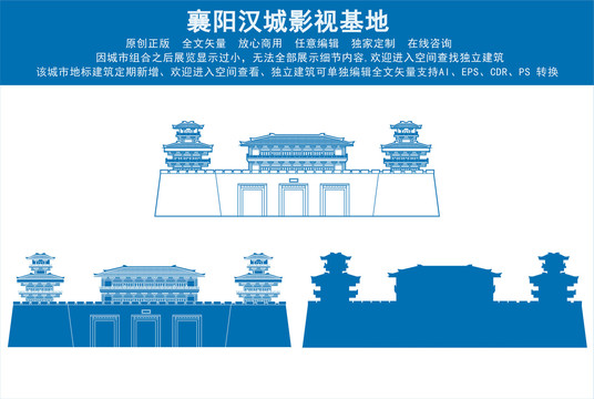 襄陽漢城影視基地