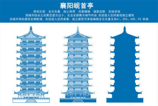 襄陽峴首亭