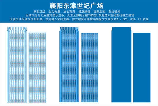 襄阳东津世纪广场