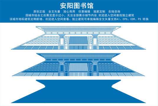 安陽(yáng)圖書館