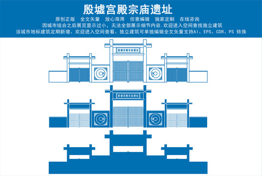 殷墟宫殿宗庙遗址