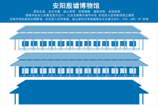 安阳殷墟博物馆