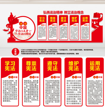 法治宣傳