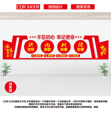 黨建文化