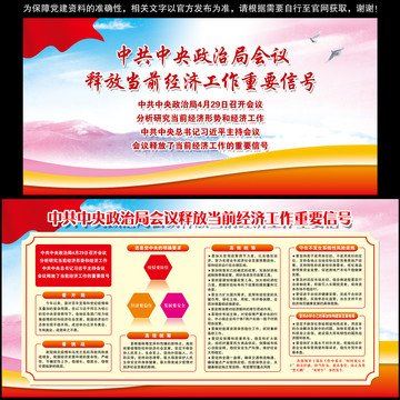 當前經(jīng)濟工作重要信號