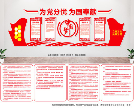 黨的根本宗旨