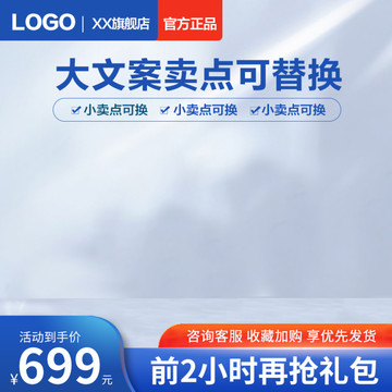 電商主圖