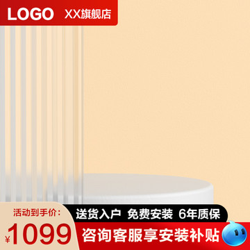 電商主圖