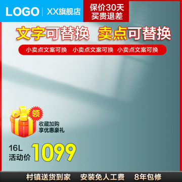 淘寶主圖