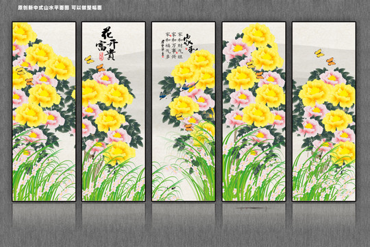 花開(kāi)富貴