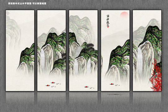 巨幅山水畫
