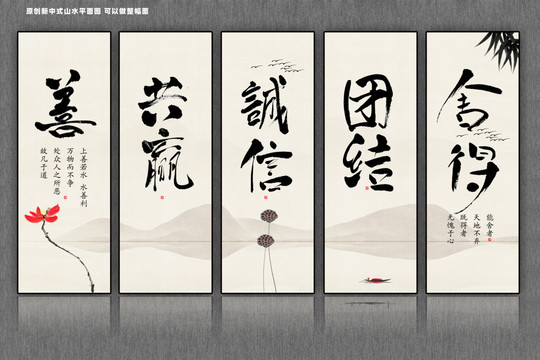 企業(yè)字畫