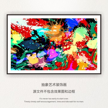 抽象畫