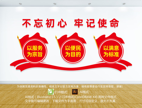 黨建文化墻