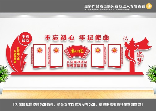 黨建文化展廳