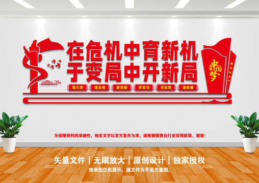國有企業(yè)黨建文化墻